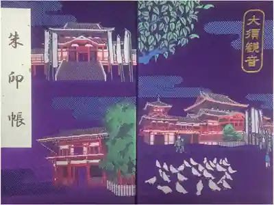 3冊目の御朱印帳です。うっかり忘れなので買いに行きました。
ここの御朱印帳は透明なカバーもついてくるので、1500円では元は取れないと思います。
でも、参拝者側からしたらお手頃でありがたいですね。