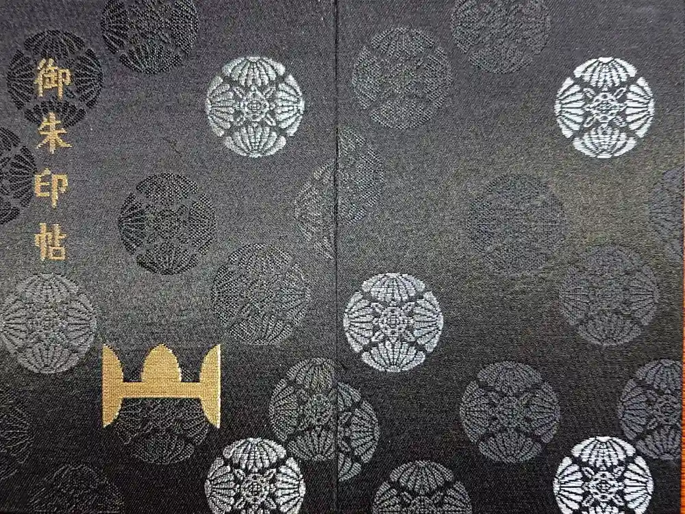 中禅寺の御朱印帳