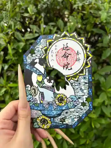 延命院の御朱印