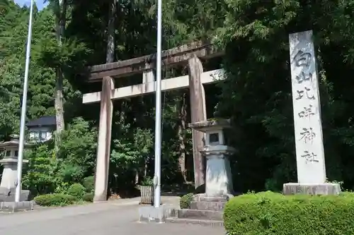 白山比咩神社(石川県)