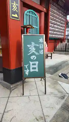 摩利支天 徳大寺(東京都)