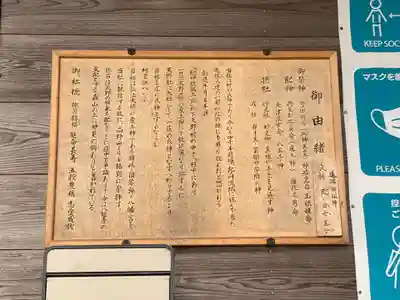 天野八幡神社(和歌山県)