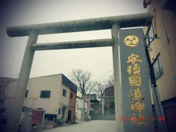 安積國造神社(福島県)