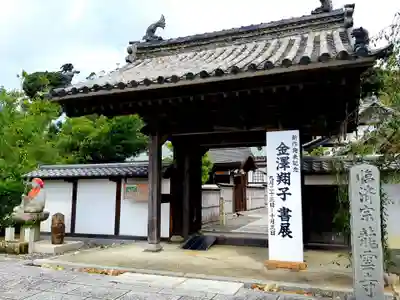 龍雲寺(静岡県)