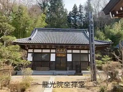 龍光院(長野県)