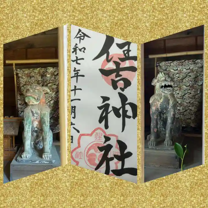 住吉神社(兵庫県)