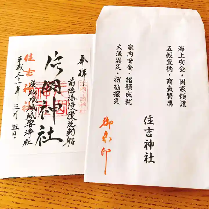 片岡神社の授与品その他