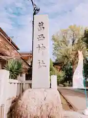 葛西神社の建物その他