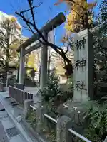 榊神社(東京都)