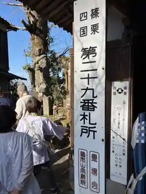 荒田観音堂(福岡県)