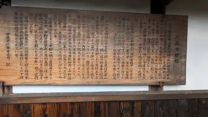 法蔵寺(滋賀県)