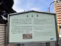 長谷寺(大阪府)