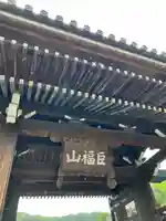建長寺(神奈川県)