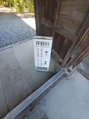 典厩寺(長野県)