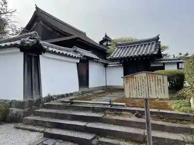 浄土院のその他建物