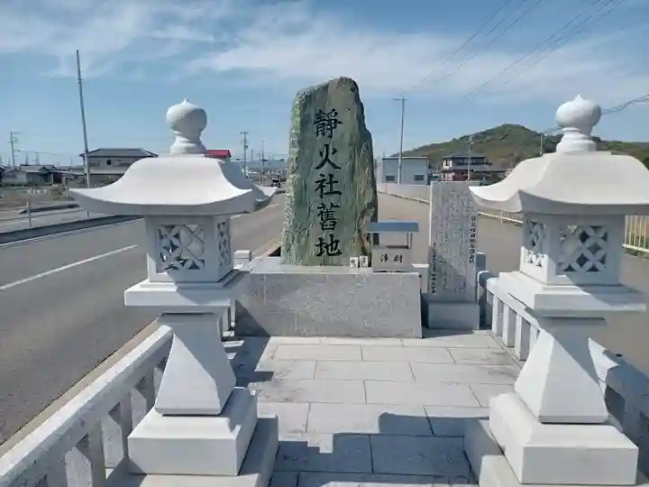 静火神社の周辺