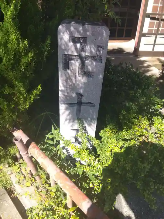 十王堂(愛知県)