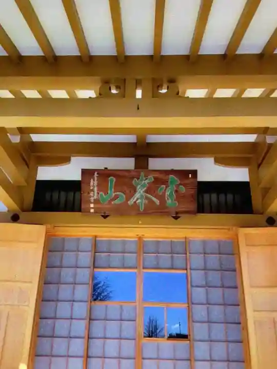 東福寺(東京都)