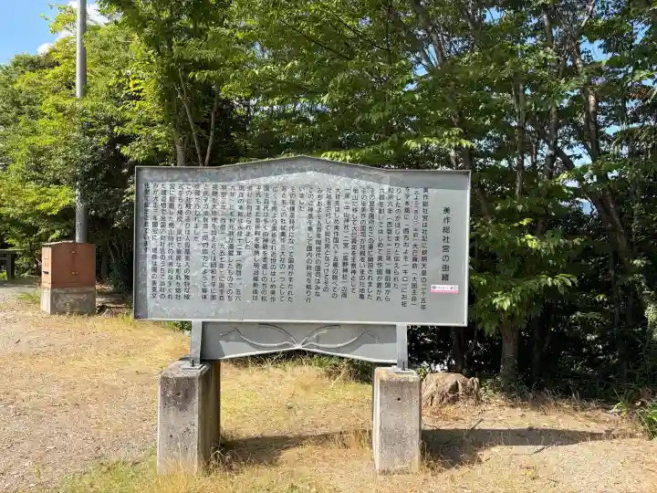 中山神社(岡山県)