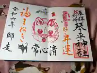 別所琴平神社(熊本県)