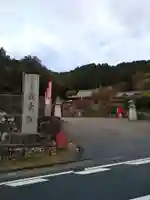 最乗院のその他建物