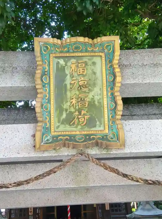 川崎大師(平間寺)のその他建物