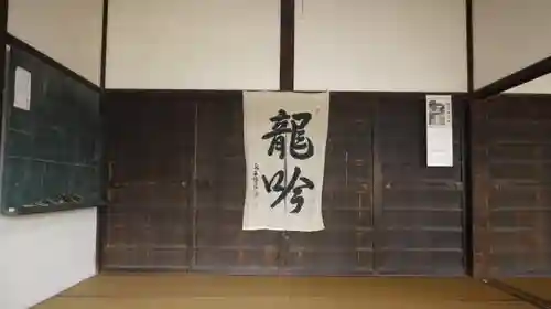 興聖寺（興聖寶林禅寺）のその他建物