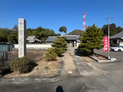 円福寺の{uncategorized: "未分類", other: "その他", undefined: "問題あり", building: "その他建物", grave: "お墓", sacred_gate: "鳥居", guardian: "狛犬", statue: "像", buddha: "仏像", history: "歴史", nature: "自然", garden: "庭園", animal: "動物", pagoda: "塔", temizu: "手水舎", mountain_gate: "山門・神門", sanctuary: "本殿・本堂", subordinate: "末社・摂社", art: "芸術", scenery: "景色", jizo: "地蔵", ema: "絵馬", goshuin: "御朱印", omikuji: "おみくじ", items: "授与品その他", amulet: "お守り", goshuincho: "御朱印帳", eats: "食事", festival: "お祭り", votive_dance: "神楽", shichigosan: "七五三参", wedding: "結婚式", experience: "体験その他", initially: "初詣", around: "周辺", anti_infection: "感染症対策"}