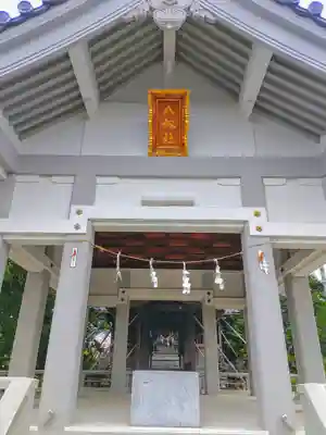 八劔社(竹腰)の本殿・本堂