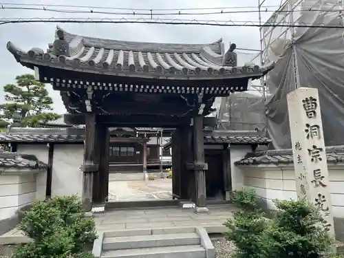 長光寺(愛知県)