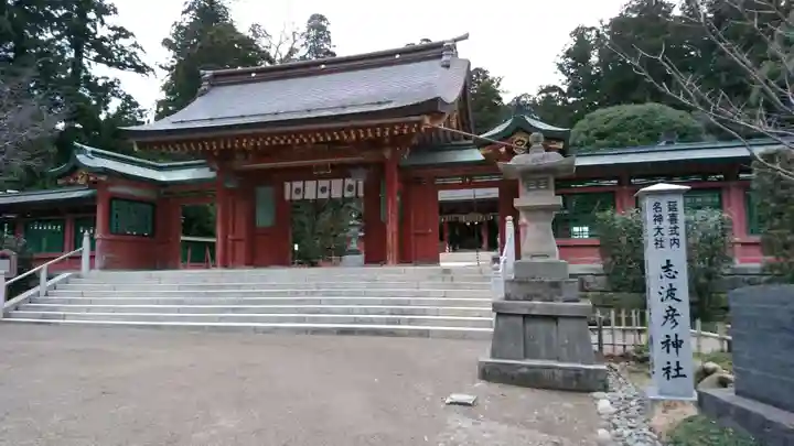 志波彦神社・鹽竈神社の山門・神門
