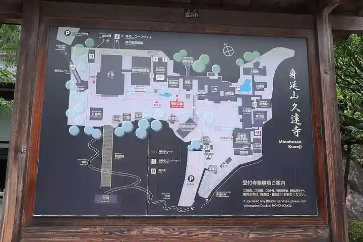 久遠寺(山梨県)