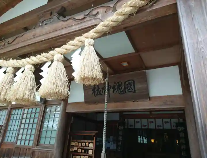 國魂神社のその他建物