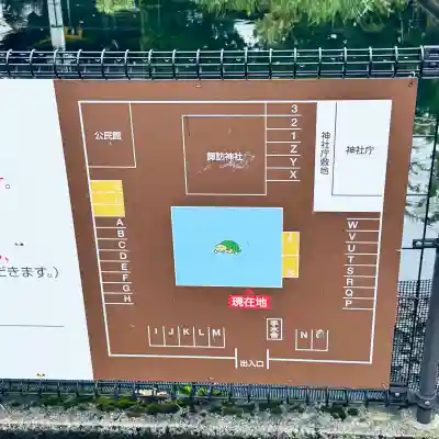 諏訪社(富山県)