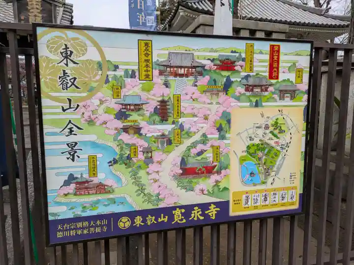 寛永寺開山堂(東京都)