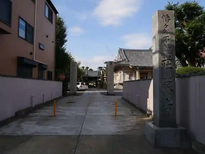 荘厳寺のその他建物