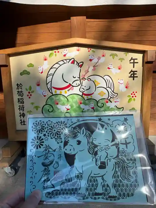 於菊稲荷神社(群馬県)