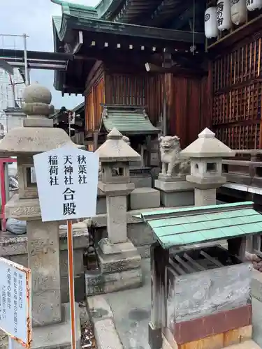素盞男神社の末社・摂社