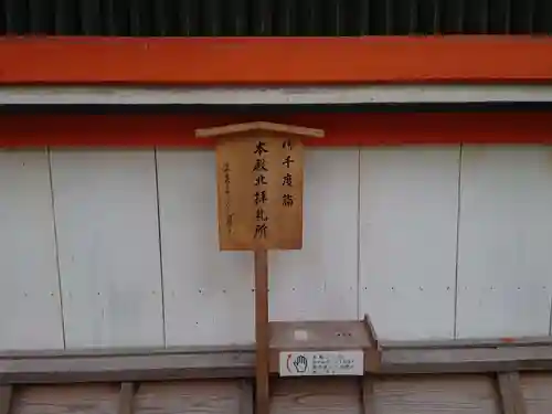八坂神社(祇園さん)のその他建物