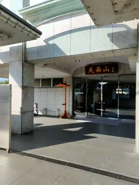 平等寺(大阪府)