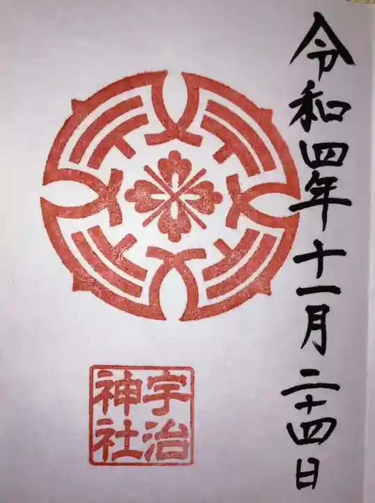 宇治神社(三重県)