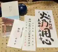 妙光寺(山口県)