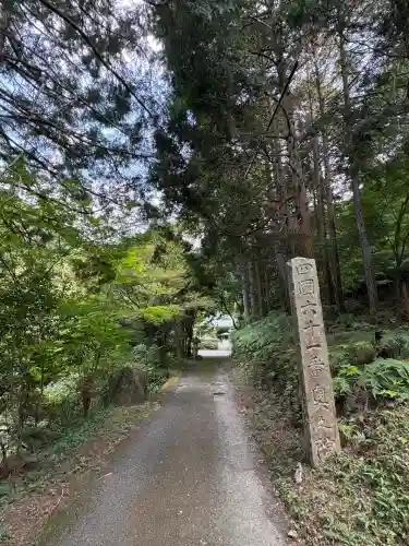 香園寺奥の院(白瀧)(愛媛県)