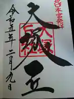 大塚丘(山梨県)