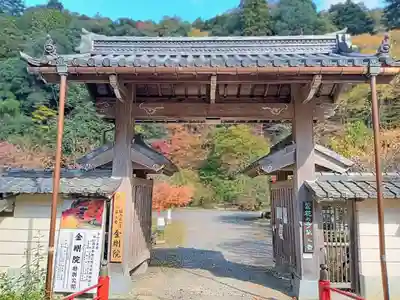 金剛院(京都府)