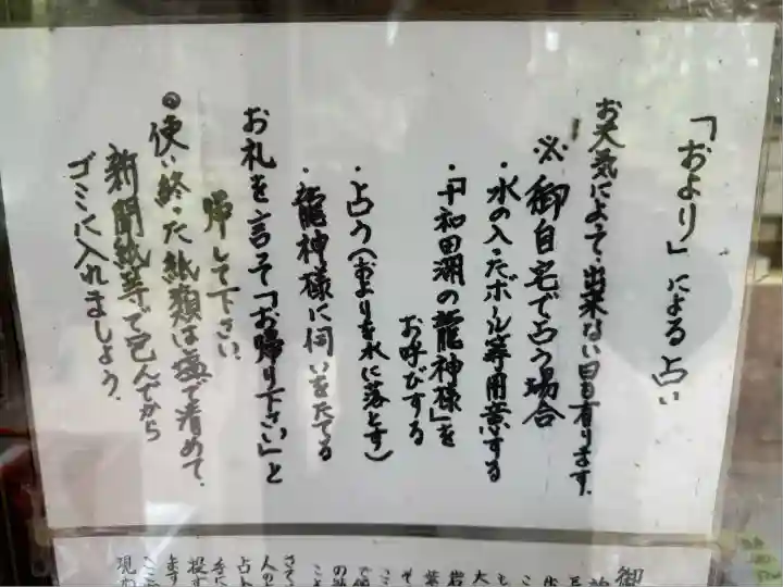 十和田神社(青森県)