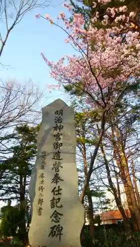 岩見澤神社のその他建物