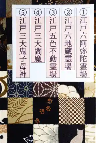 東禅寺(東京都)