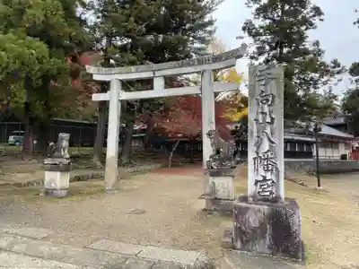 手向山八幡宮(奈良県)