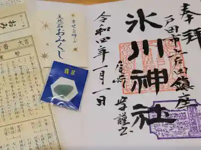 上戸田氷川神社の授与品その他